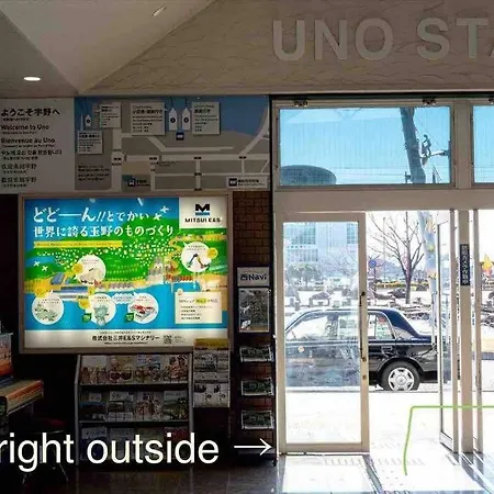 暮らすように過ごすnagi Unoport Exterior photo